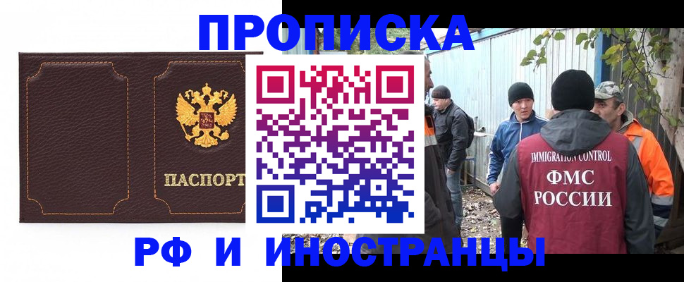 временная регистрация 2025 в Нижнекамске