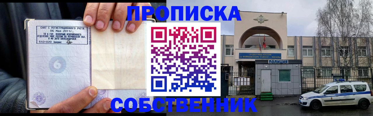 временная регистрация недорого в Нижнекамске