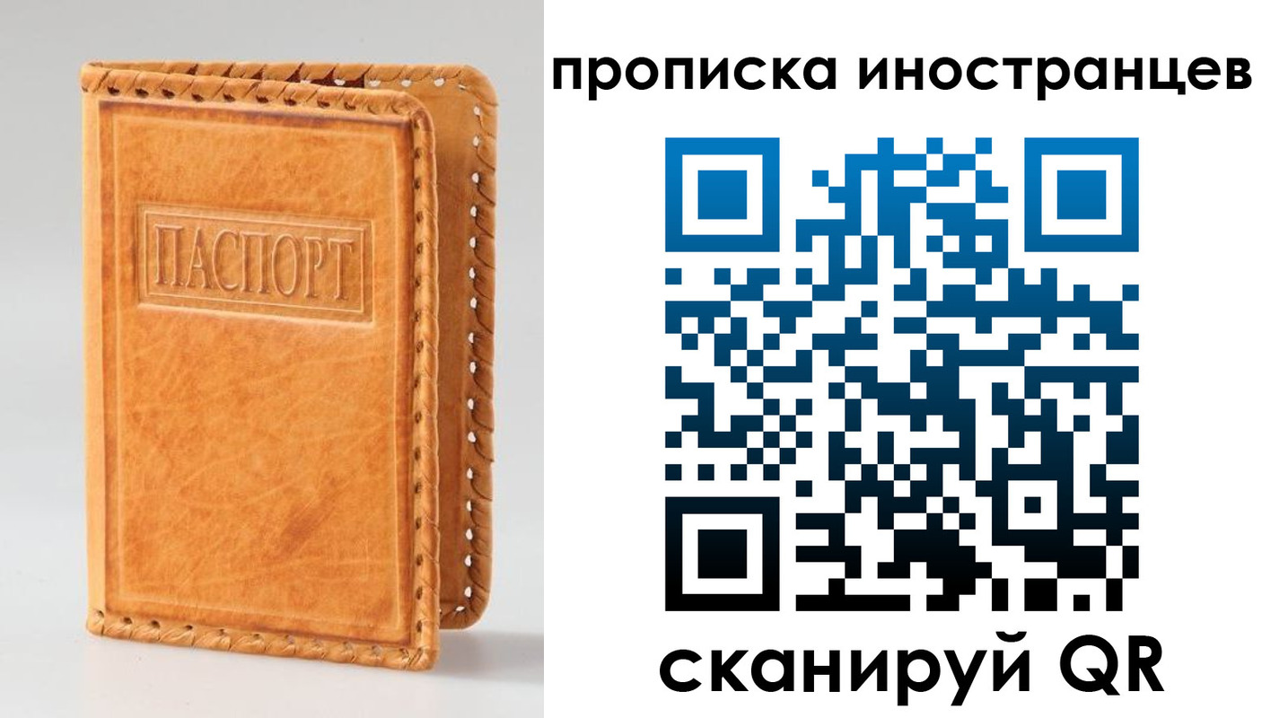 прописка для школы в Нижнекамске