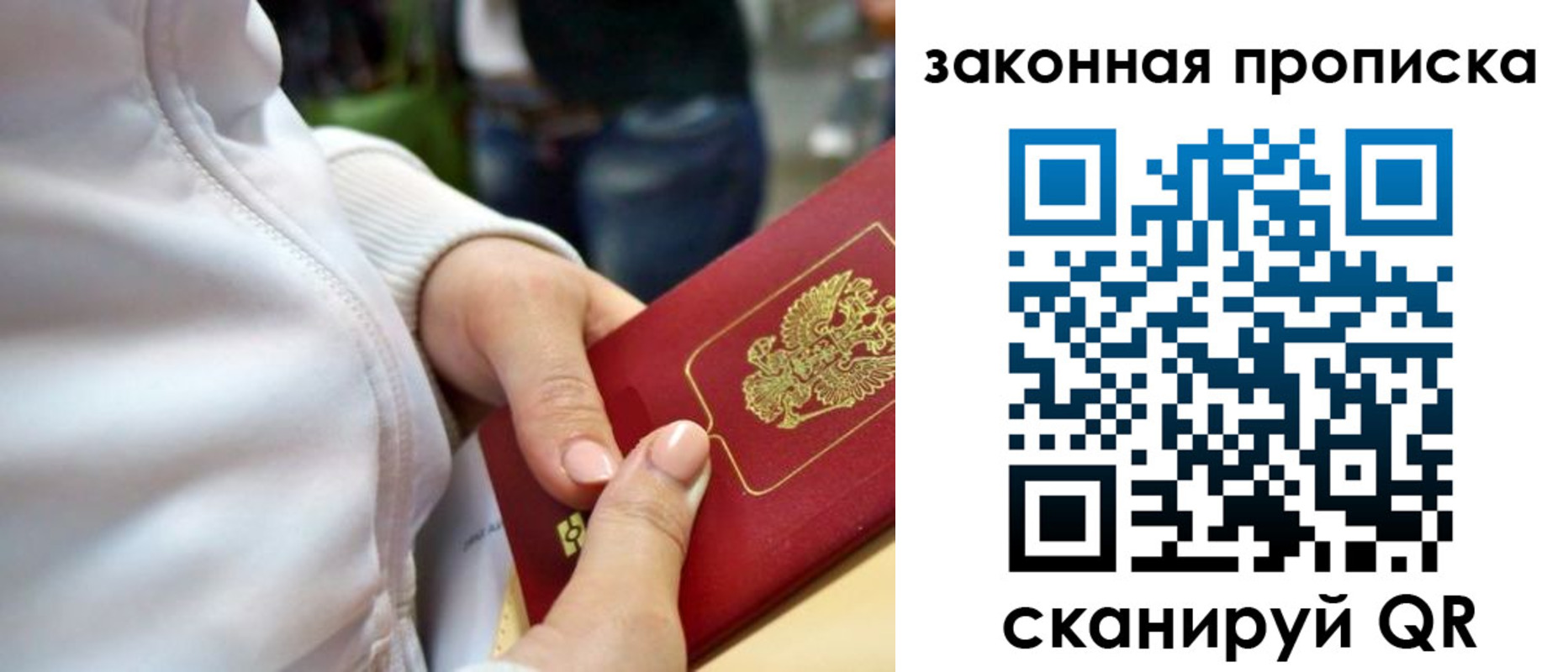 прописка от собственника в Нижнекамске