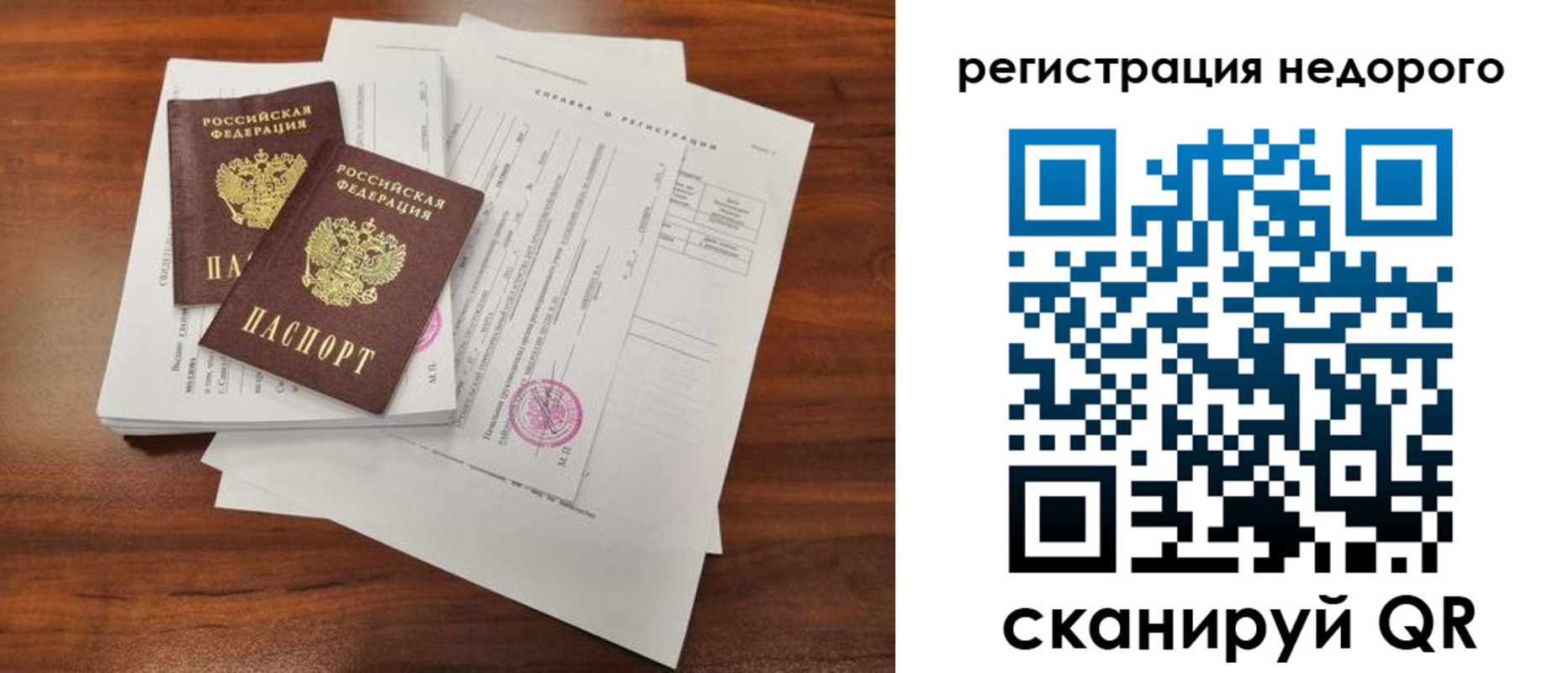 где прописаться в Нижнекамске