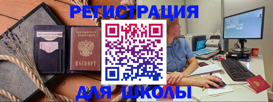 временная регистрация для всех в Нижнекамске