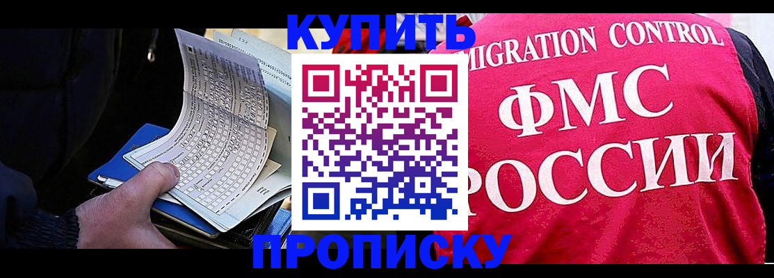 где прописаться в Нижнекамске