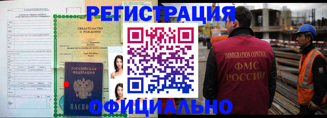 прописка гарантия в Нижнекамске