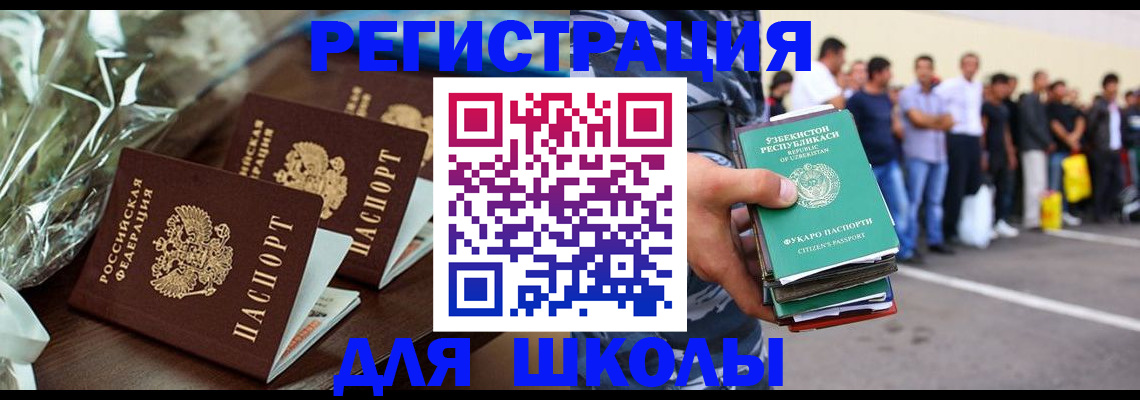 купить прописку в Нижнекамске